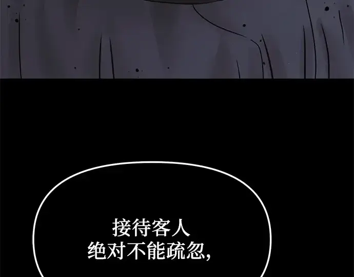 漫画《入手神话级专属装备》第44话第161张图