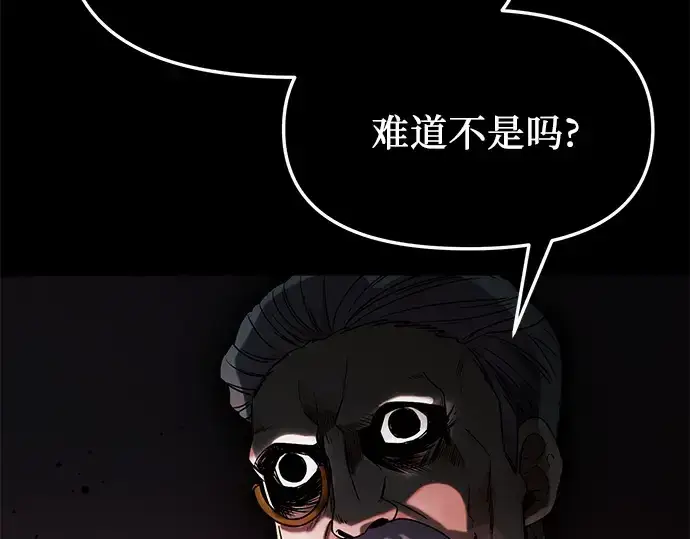 漫画《入手神话级专属装备》第44话第162张图