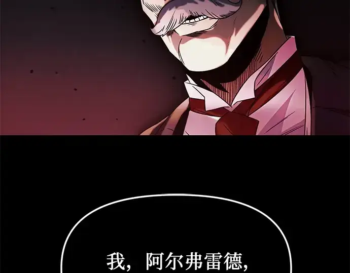 漫画《入手神话级专属装备》第44话第163张图