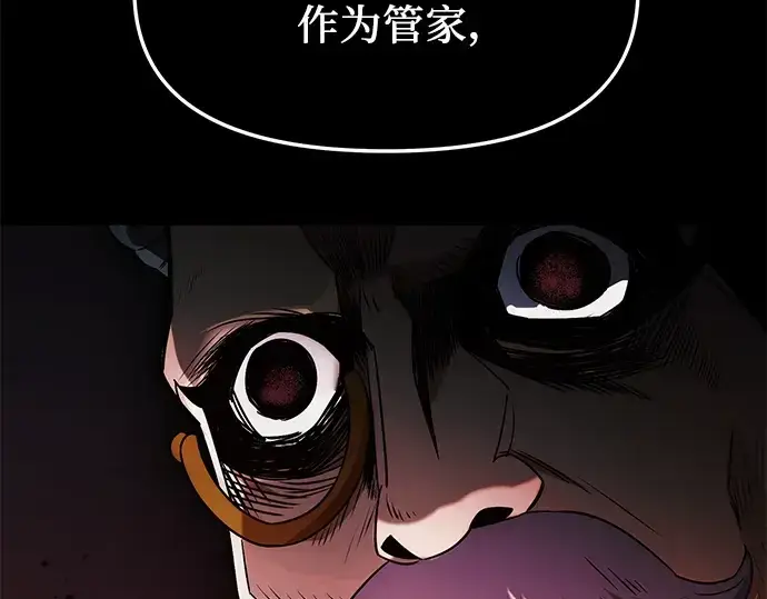 漫画《入手神话级专属装备》第44话第164张图