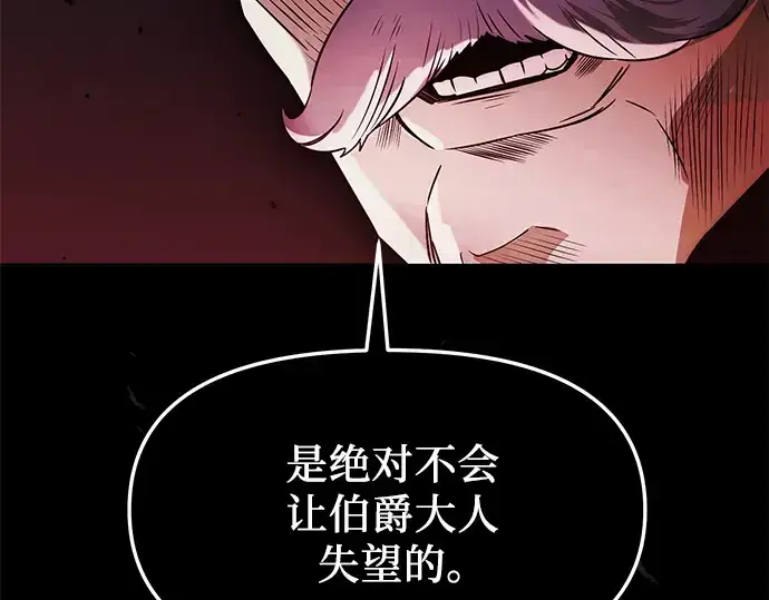 漫画《入手神话级专属装备》第44话第165张图