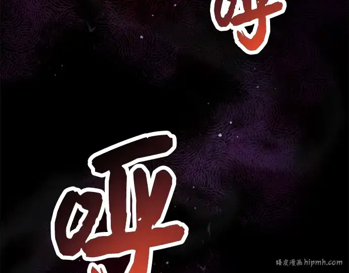 漫画《入手神话级专属装备》第44话第168张图