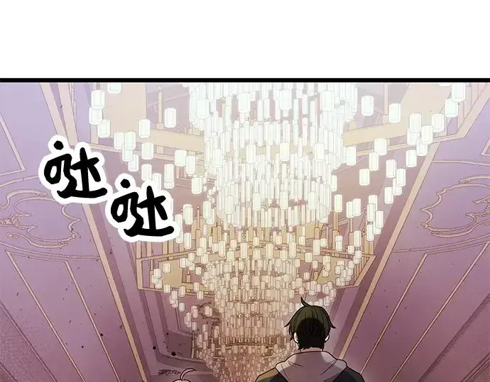 漫画《入手神话级专属装备》第44话第172张图