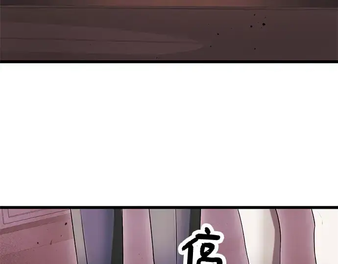 漫画《入手神话级专属装备》第44话第177张图