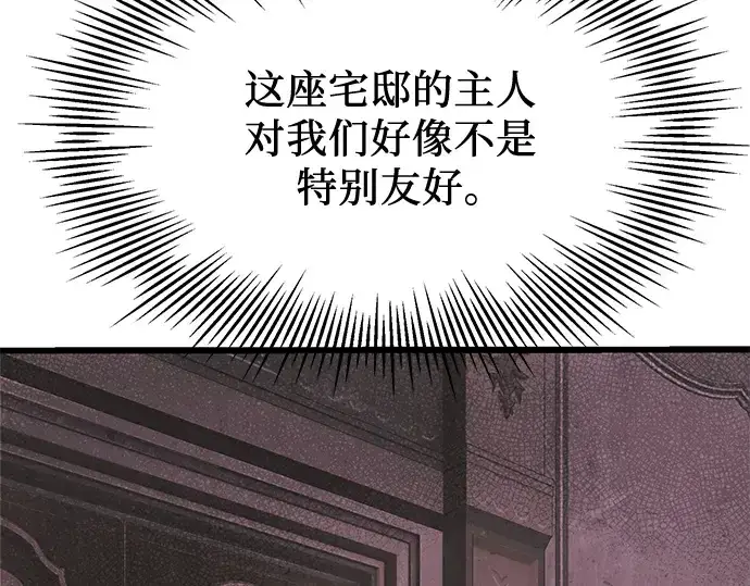 漫画《入手神话级专属装备》第44话第18张图