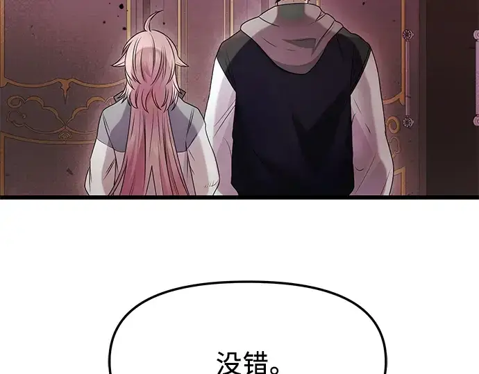 漫画《入手神话级专属装备》第44话第180张图
