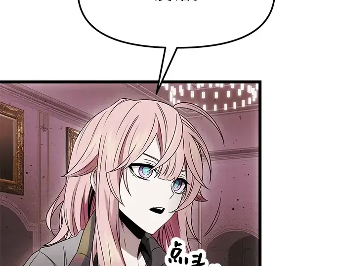 漫画《入手神话级专属装备》第44话第181张图