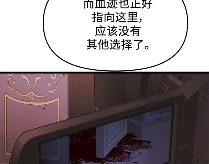 漫画《入手神话级专属装备》第44话第183张图
