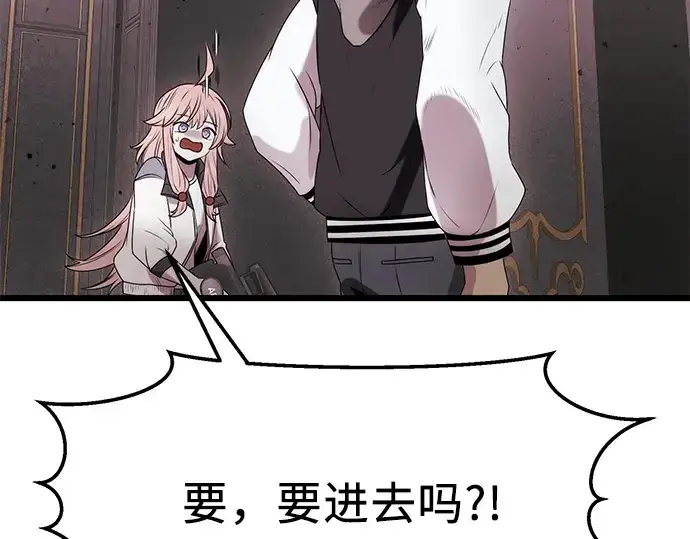 漫画《入手神话级专属装备》第44话第187张图