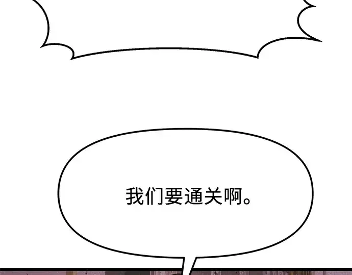 漫画《入手神话级专属装备》第44话第188张图