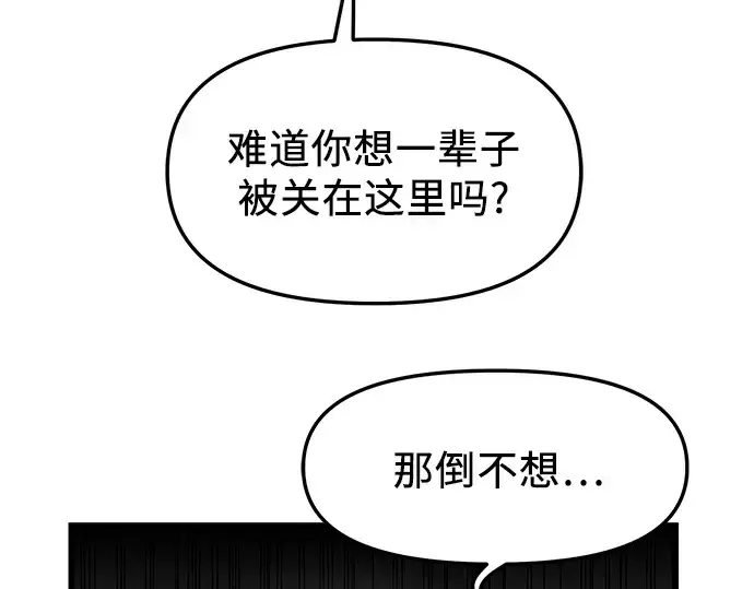 漫画《入手神话级专属装备》第44话第190张图