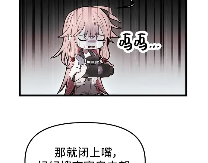 漫画《入手神话级专属装备》第44话第191张图