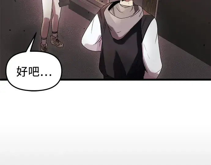漫画《入手神话级专属装备》第44话第193张图