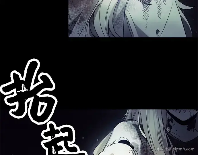 漫画《入手神话级专属装备》第44话第208张图