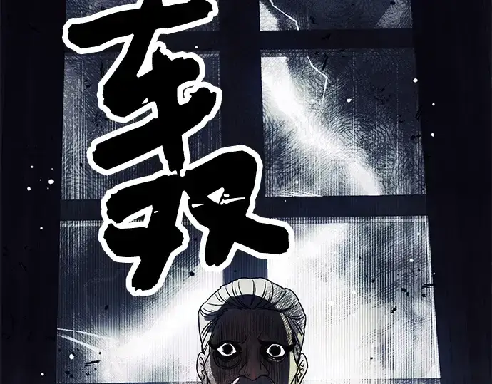 漫画《入手神话级专属装备》第44话第210张图