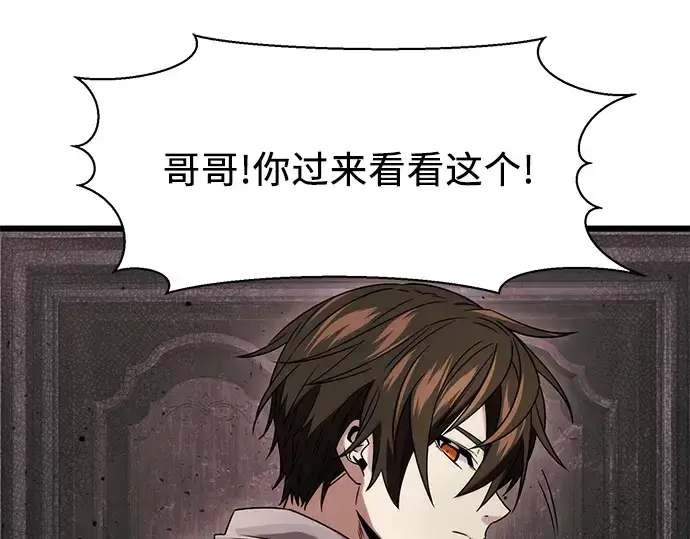 漫画《入手神话级专属装备》第44话第26张图