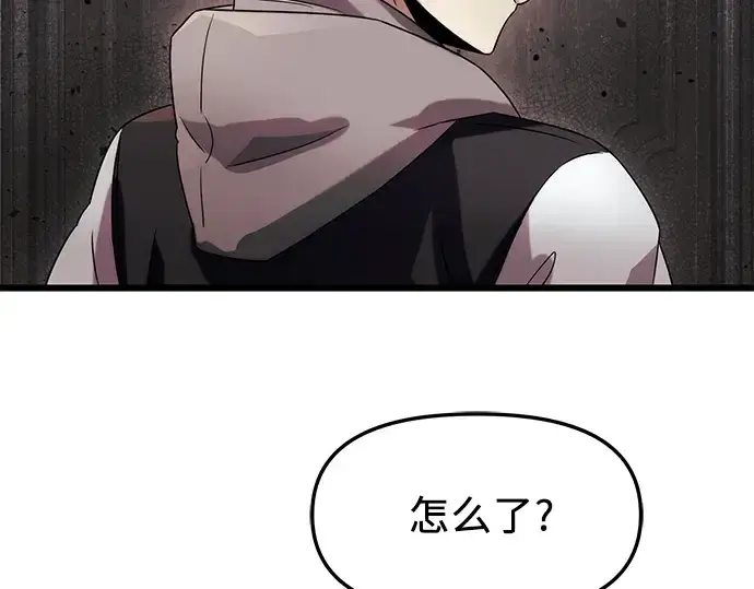 漫画《入手神话级专属装备》第44话第27张图