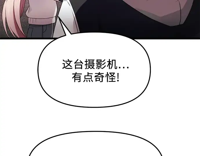 漫画《入手神话级专属装备》第44话第29张图