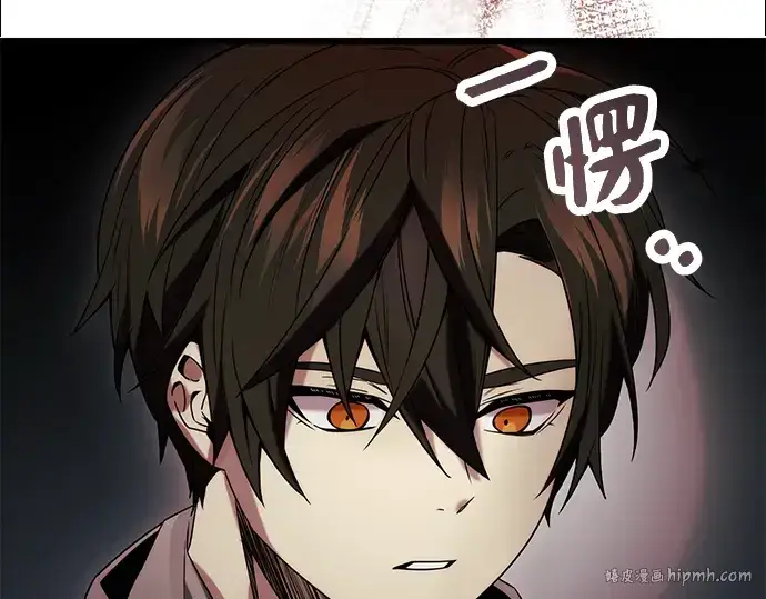 漫画《入手神话级专属装备》第44话第32张图