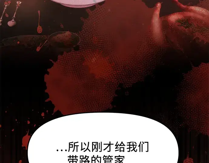漫画《入手神话级专属装备》第44话第38张图