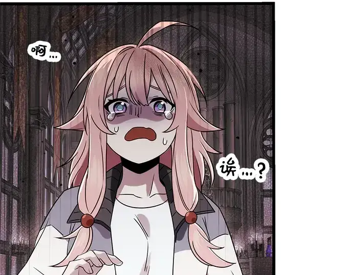 漫画《入手神话级专属装备》第44话第4张图