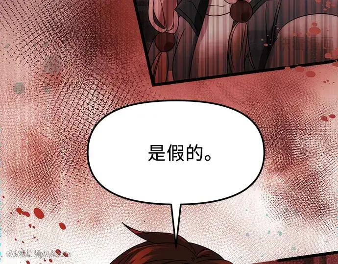 漫画《入手神话级专属装备》第44话第40张图