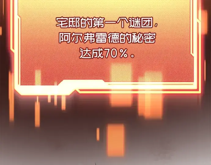 漫画《入手神话级专属装备》第44话第43张图