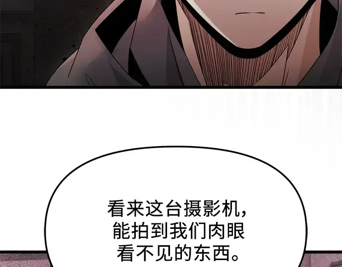 漫画《入手神话级专属装备》第44话第45张图