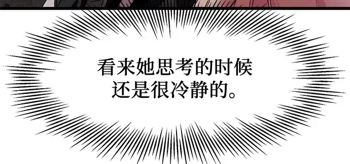 漫画《入手神话级专属装备》第44话第51张图