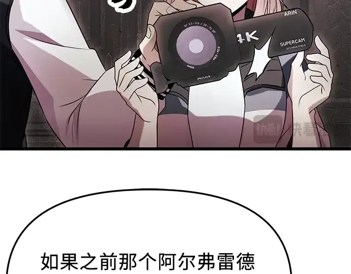 漫画《入手神话级专属装备》第44话第53张图