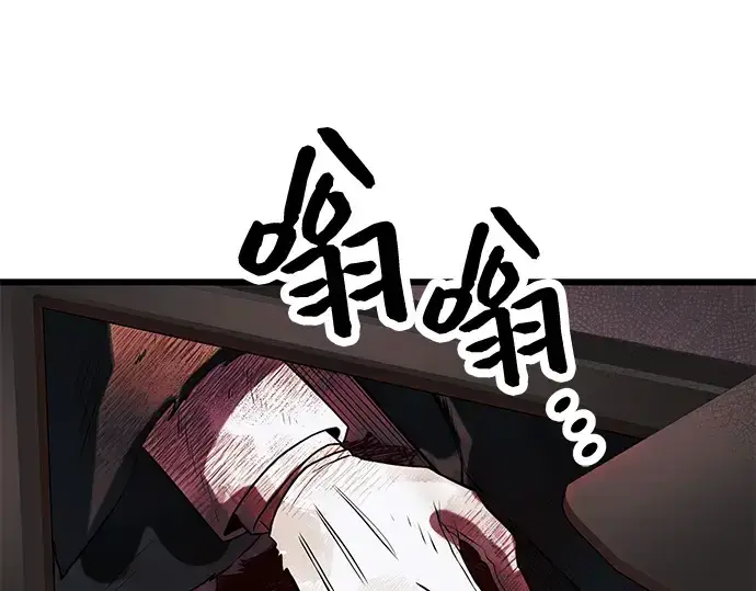 漫画《入手神话级专属装备》第44话第61张图