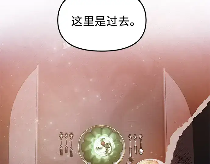 漫画《入手神话级专属装备》第44话第63张图