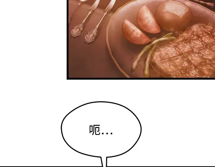 漫画《入手神话级专属装备》第44话第68张图