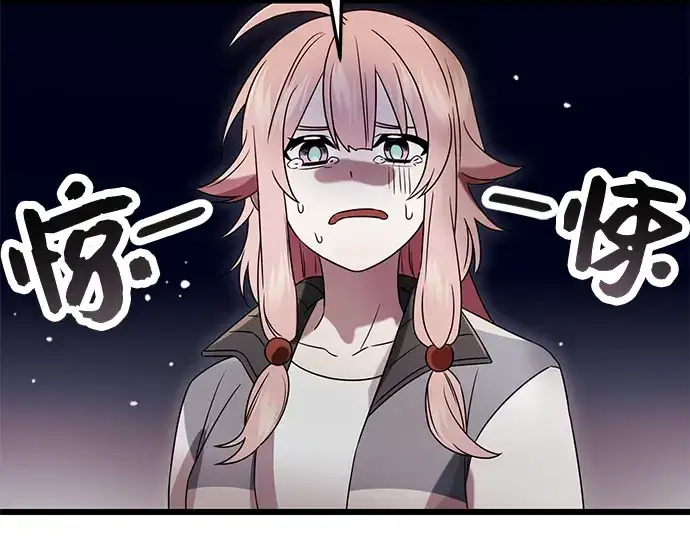 漫画《入手神话级专属装备》第44话第69张图