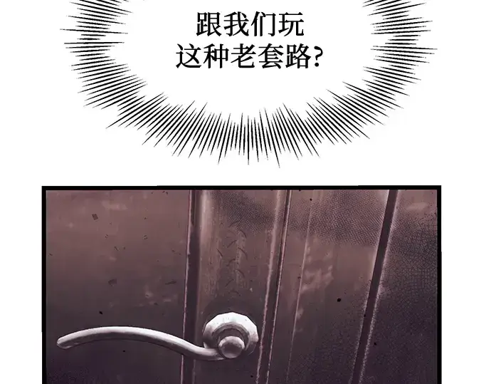 漫画《入手神话级专属装备》第44话第7张图