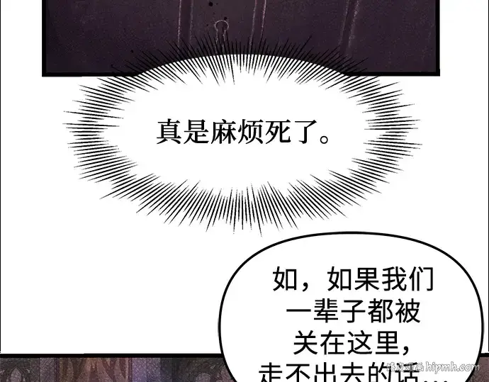 漫画《入手神话级专属装备》第44话第8张图