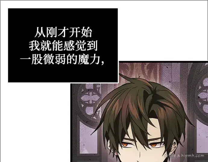 漫画《入手神话级专属装备》第44话第80张图