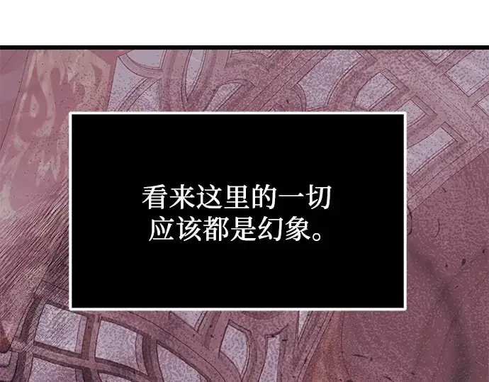漫画《入手神话级专属装备》第44话第82张图