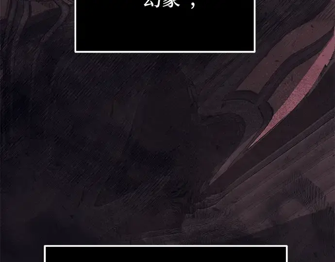 漫画《入手神话级专属装备》第44话第85张图