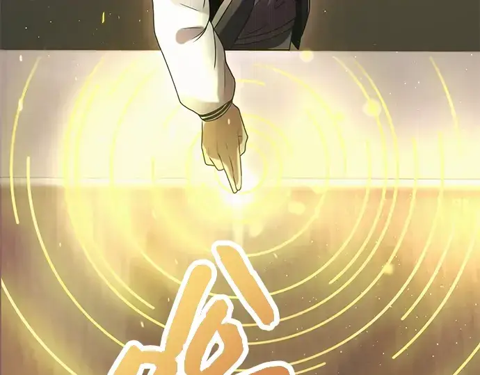 漫画《入手神话级专属装备》第44话第90张图