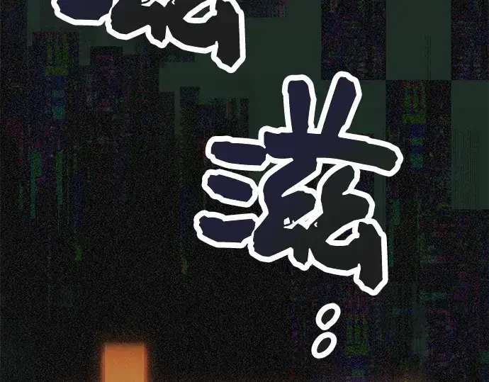 漫画《入手神话级专属装备》第44话第94张图