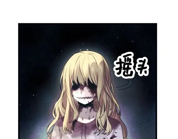 漫画《入手神话级专属装备》第45话第103张图