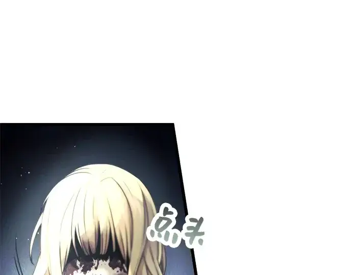 漫画《入手神话级专属装备》第45话第107张图