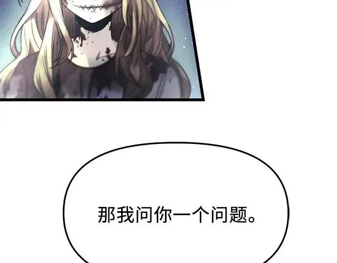 漫画《入手神话级专属装备》第45话第108张图
