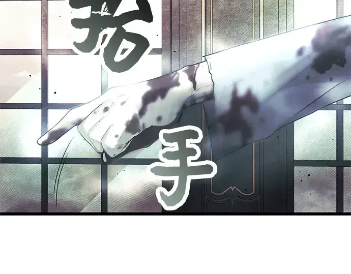 漫画《入手神话级专属装备》第45话第111张图
