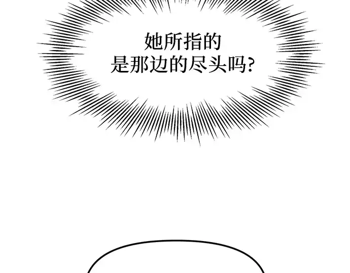 漫画《入手神话级专属装备》第45话第114张图