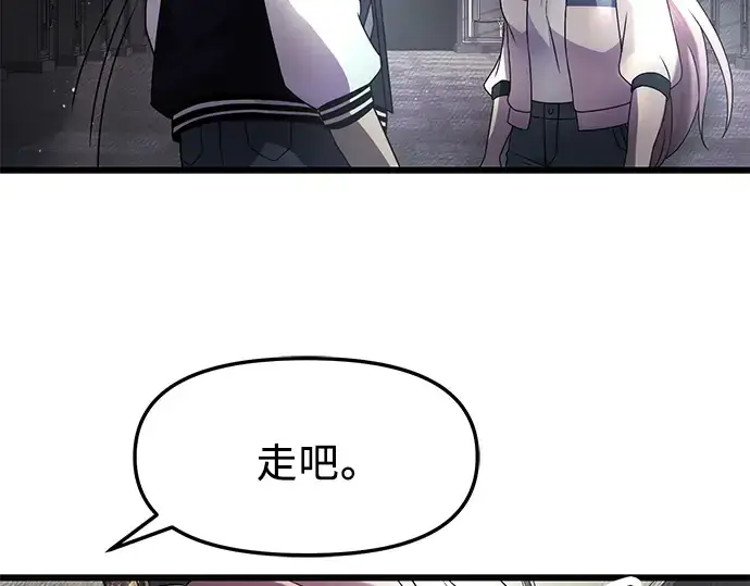 漫画《入手神话级专属装备》第45话第118张图
