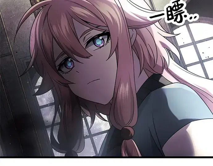 漫画《入手神话级专属装备》第45话第119张图