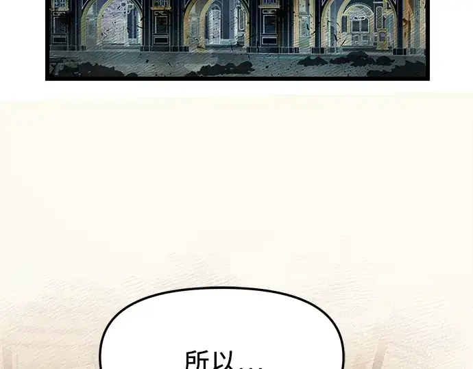 漫画《入手神话级专属装备》第45话第126张图