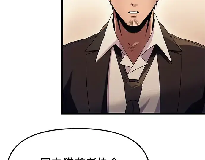 漫画《入手神话级专属装备》第45话第133张图